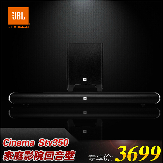 jbl cinema stv350回音壁条形音箱家庭影院蓝牙平板电视音响套装